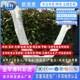 博科蚕丝泥批发解压千丝泥冰山泥雪粉泥减压泥拉丝泥云朵泥棉花泥