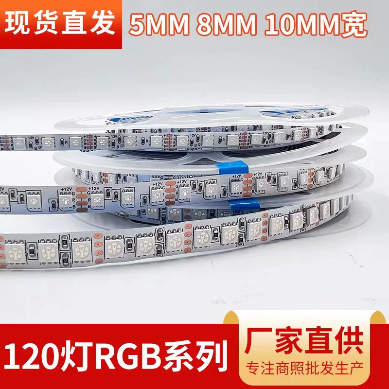 Светодиодная лампа, световая лента, 12V, 24V, 8мм, 5мм