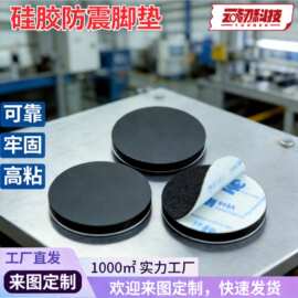 黑色硅胶减震防滑缓冲垫家具桌腿硅胶橡胶脚垫自粘高硬度硅胶脚垫