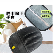 猫毛清理器去猫毛吸附神器家用除毛刷粘毛器狗毛发刮毛器宠物手套