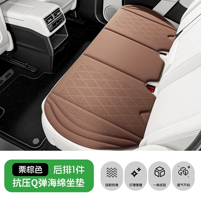 Seat cushion, seat cover, car seat cushion, breathable and - chestnut-brown-rear-seat-cushion-suede-perforated-for-breathability