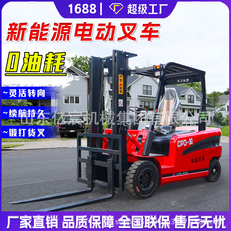 电动叉车1.5吨2吨液压升降小型四轮座驾式装卸推高搬运叉车电动