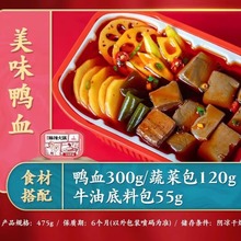 麻辣火锅爽脆牛肚 美味鸭血自热小火锅组合装4盒自热火锅