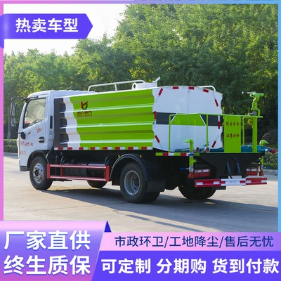 National Vi Dongfeng 7 Square Blue Suvarma maşınları