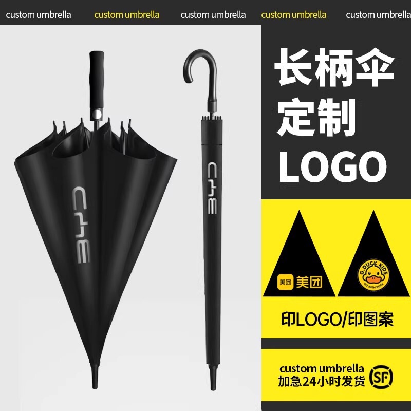 Business Straight-Handle Umbrella, Custom Long-Handle Umbrella, Large Golf Umbrella, Custom Dual-Use Umbrella for Sun and Rain, Curved Hook Gift Advertising Umbrella