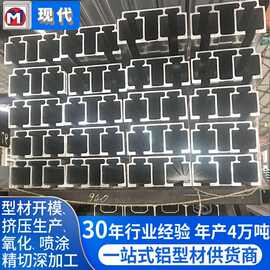 工业铝合金窗帘轨道整根型材厂家开模定制铝合金氧化拉伸挤压加工