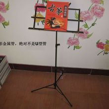 加粗折叠可升降乐谱架 古筝吉他小提琴谱架 乐器彩色曲谱架子