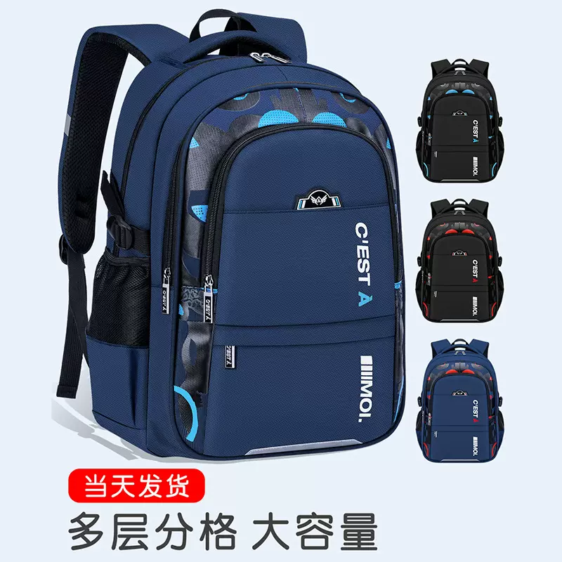 男孩书包小学生3-6年级背包减负韩版简约邵东school bag双肩背包
