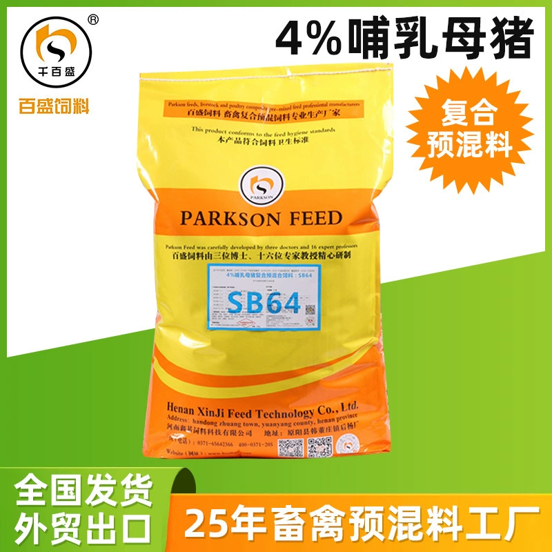 Корм для свиноматок Корм для кормления свиноматок