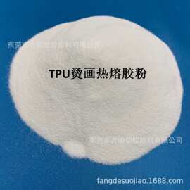 供应高纯度TPU粉末 超细聚氨酯粉末原料 热熔胶粉用TPU