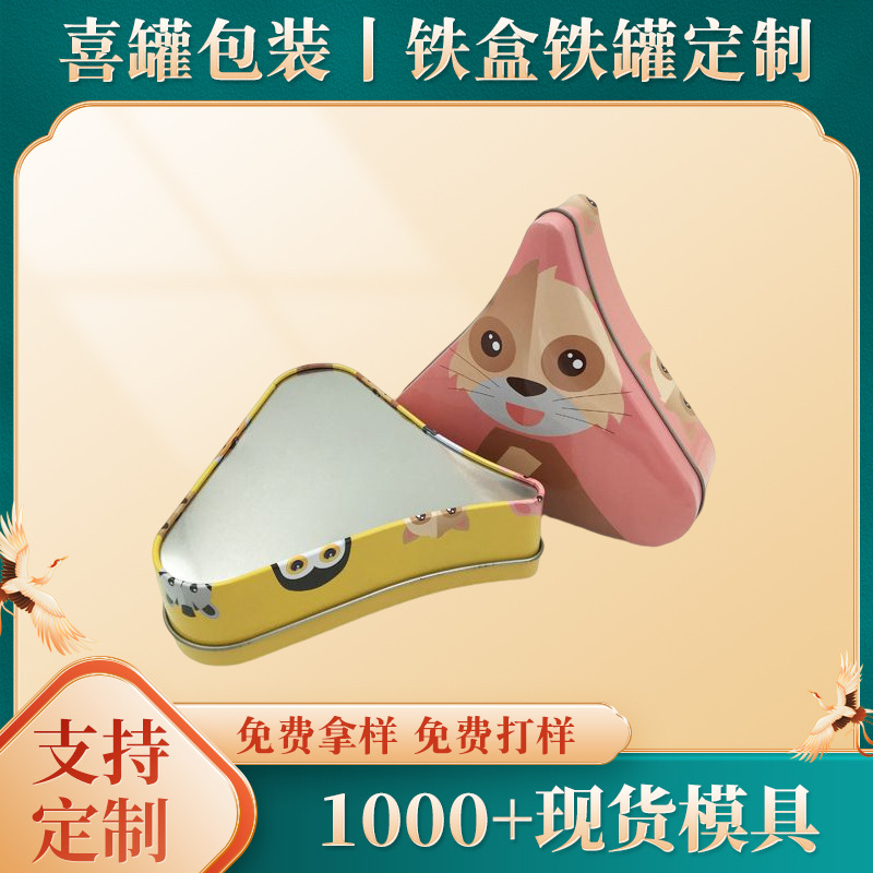 厂家定 制三角形巧克力马口铁盒 创意异形铁罐 糖果礼品包装铁盒