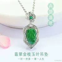 JUANYU Натуральный нефритовый кулон класса А, ожерелье с зелеными листьями, нефрит, оптовая продажа, дропшиппинг FC5052801.