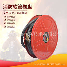 消防水带软管卷盘20_25_30米伸缩式消防软管卷盘消防自救软管卷盘