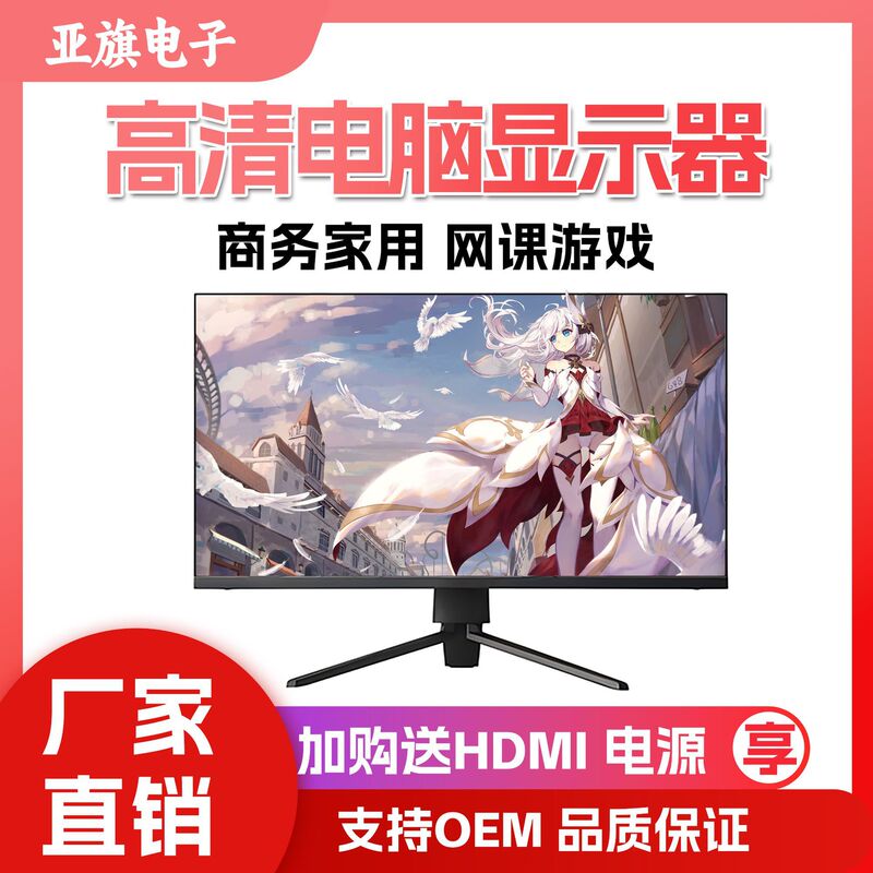 24-Inch 144Hz1K Gaming Monitor 27-Inch 2K4K Desktop 32inch Ips Computer Display Screen 24-Inch 144Hz1K Gaming Monitor 27-Inch 2K4K Desktop 32inch Ips Computer Display Screen