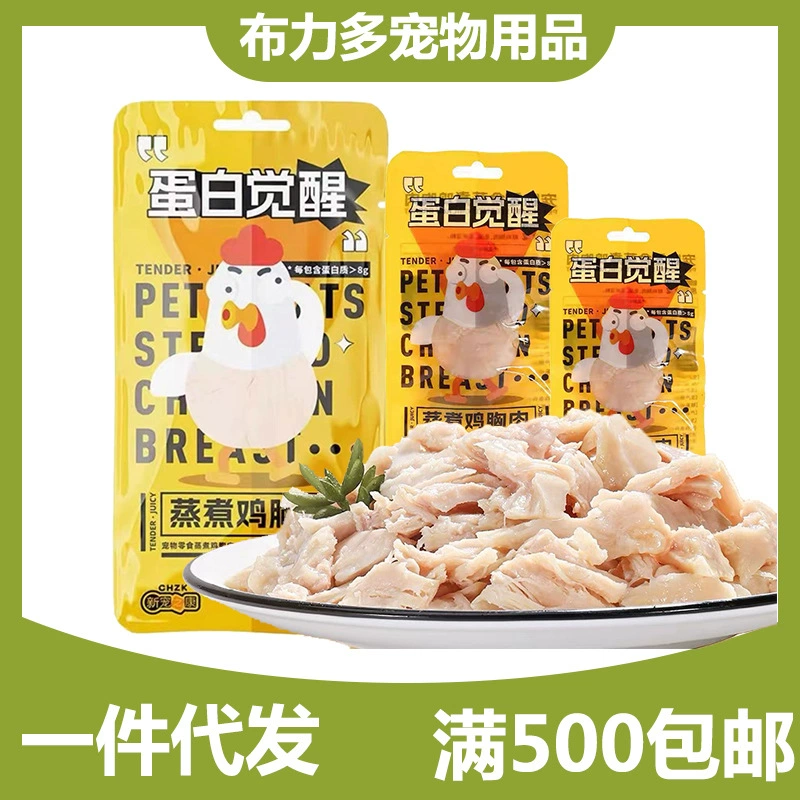 Новое здоровье питомца 40 г приготовленная на пару куриная грудка собака кошка закуски отварная куриная грудка домашнее животное закуски оптом