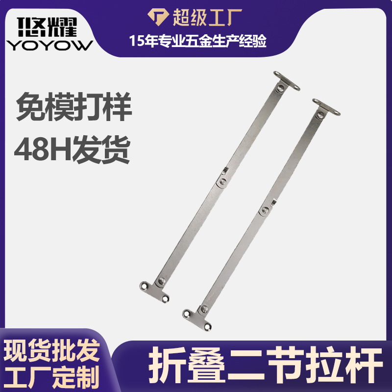 9寸支撑杆箱柜门拉杆折叠人字二节曲手五金件批发门上翻折叠拉杆