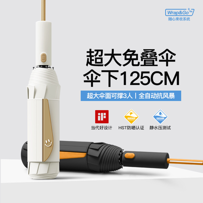 Fully automatic folding umbrella, high-end, dual-purpose for sun and rain, UV protection, extra-large sunshade umbrella for men and women Fully automatic folding umbrella, high-end, dual-purpose for sun and rain, UV protection, extra-large sunshade umbrella for men and women