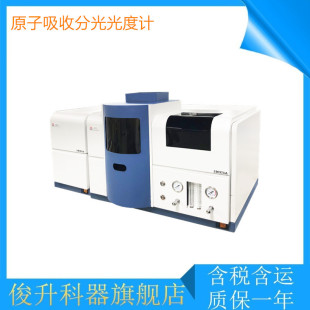 New! Shanghai instrument and electricity analysis AA320NPLUS four lamp holder Atomic Absorption Spectrophotometer