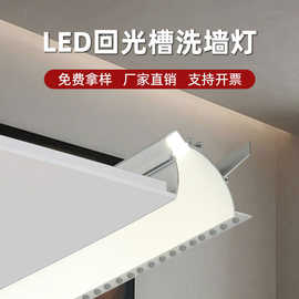 LED洗墙灯回光槽悬浮吊顶线性灯无主灯铝合金天花反光线条灯铝槽