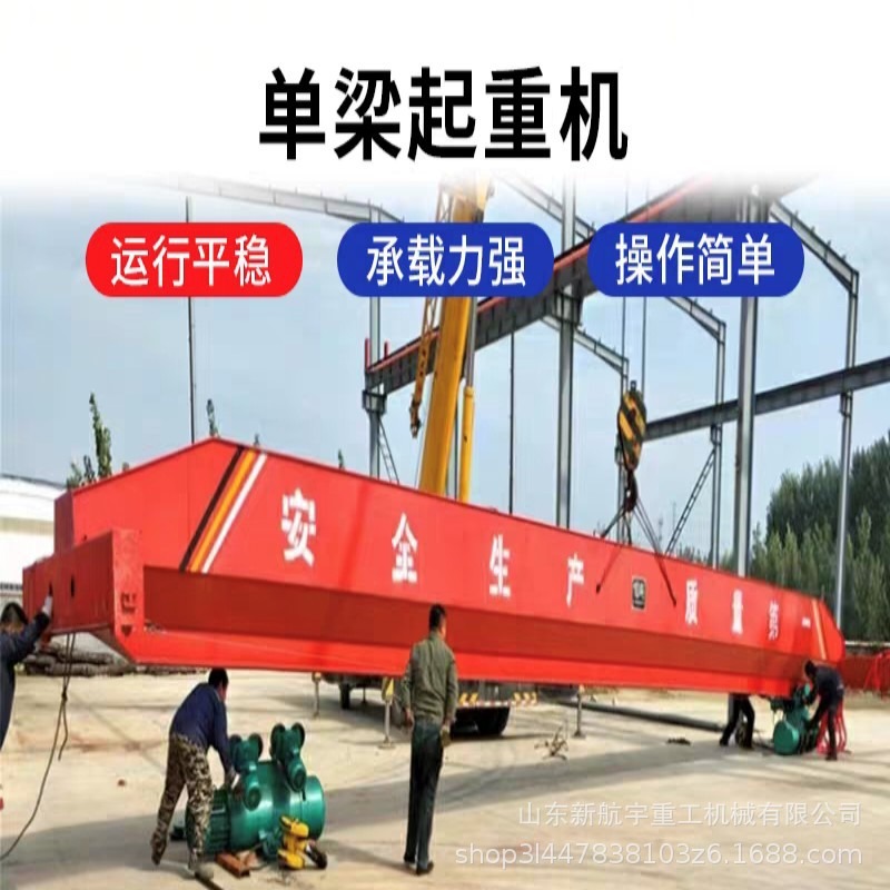 电动单梁起重机5吨10吨 钢结构车间吊运起重机天车欧式单梁起重机