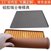 硅胶擀面垫防漏烘焙案板烤箱垫饭团瑞士卷垫模具硅胶和面粉蛋糕垫