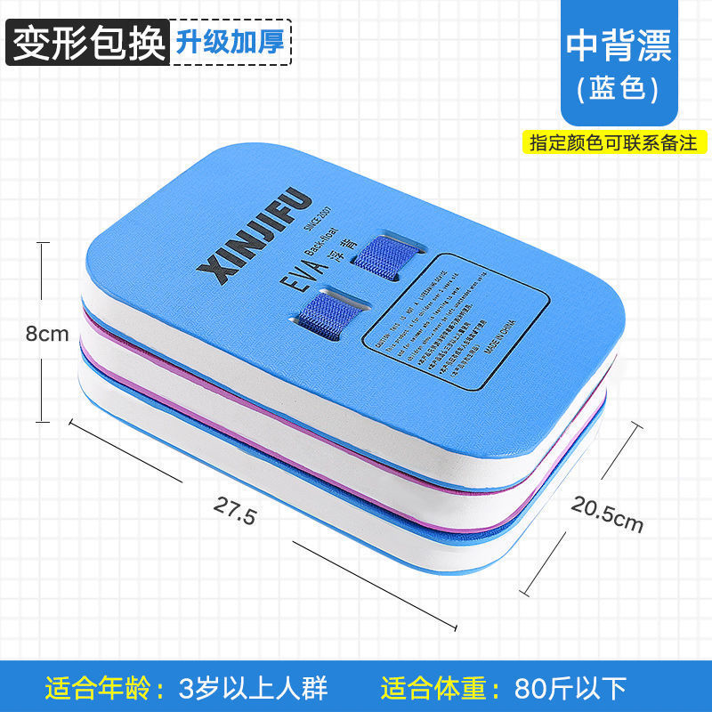 ↑ azul - deriva de espalda media (se recomienda dentro de 100 kilogramos) - Lista de compras obligatorias