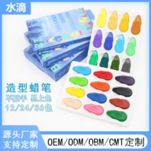 儿童不脏手塑料蜡笔 3D立体水滴造型可水洗蜡笔无毒儿童绘画专用