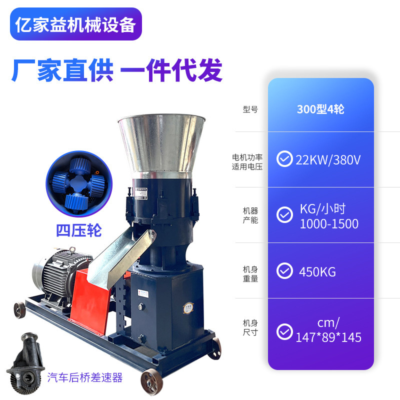 Pequeña máquina multifuncional para fabricar gránulos de alimento, máquina para fabricar granulares para el hogar, industria de cría de alimentos para pollos y patos, máquina para fabricar granulares