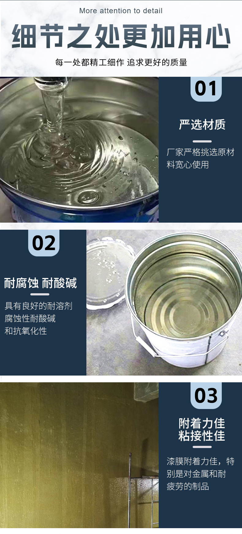 环氧树脂详情_06.jpg