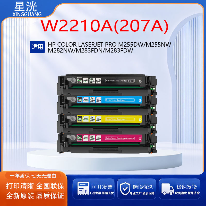 HP 207A W2210A toner kartrici M283fdn M255nw M282NW printerlər üçün