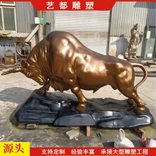大型铸铜华尔街铜牛广场校园公司门口开荒牛拓荒牛雕塑艺都厂家