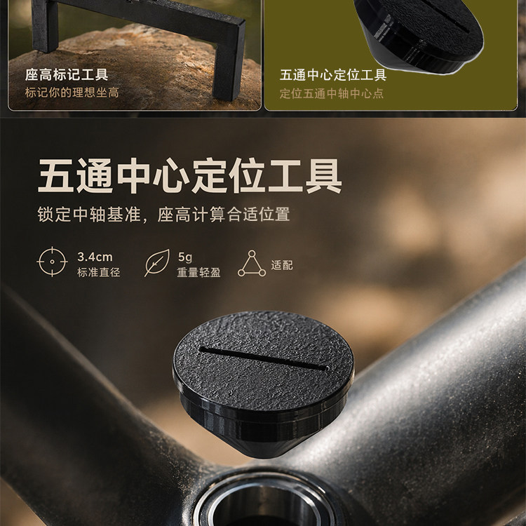 Road bike seat fitting adjustment tool, seat height marking tool, mountain bike seat height adjustment tool