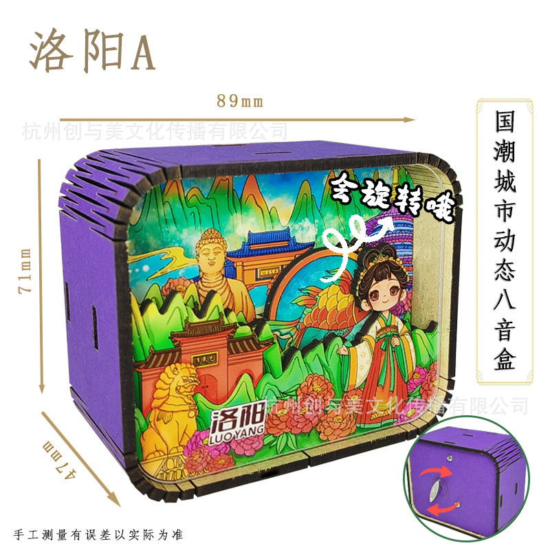 城市动态八音盒文创礼品创意立体工艺品旅游景区纪念品百家姓音乐|undefined