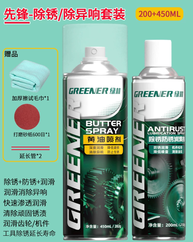 Bosque verde removedor de óxido metal limpieza rápida aceite lubricante eliminación de óxido anti-puerta eje de sonido cerradura de la ventana bisagra tornillo aflojamiento artefacto