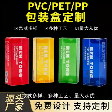 pp磨砂盒PVC透明塑料包装盒猫粮pet漱口水磨砂包装盒咖啡pvc盒子