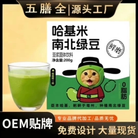 代用/养生茶;代餐粉;豆浆/豆奶粉