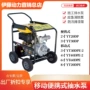 伊藤动力移动yt30dpe-2自吸泵