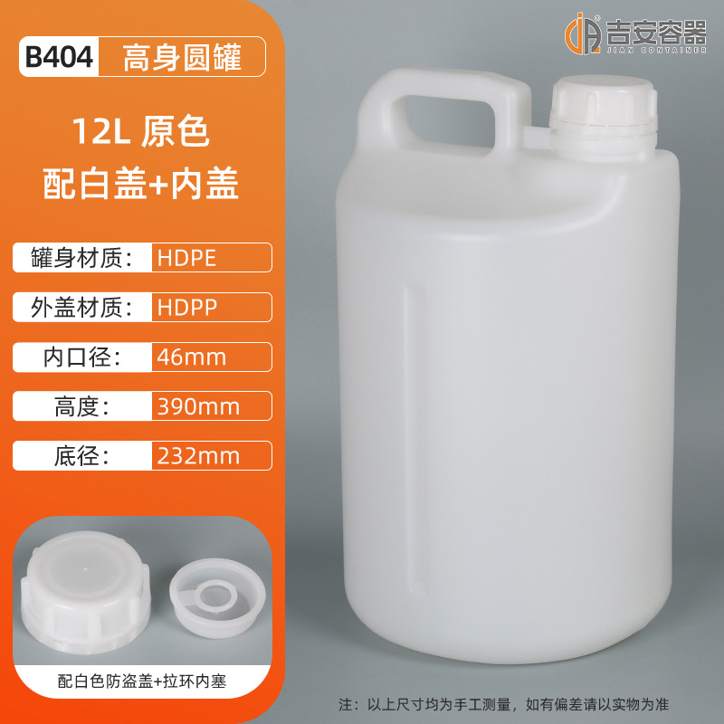 500ML~12LϹ10ֹ 㾫ƿҺ廯ũҩԼԲƿ