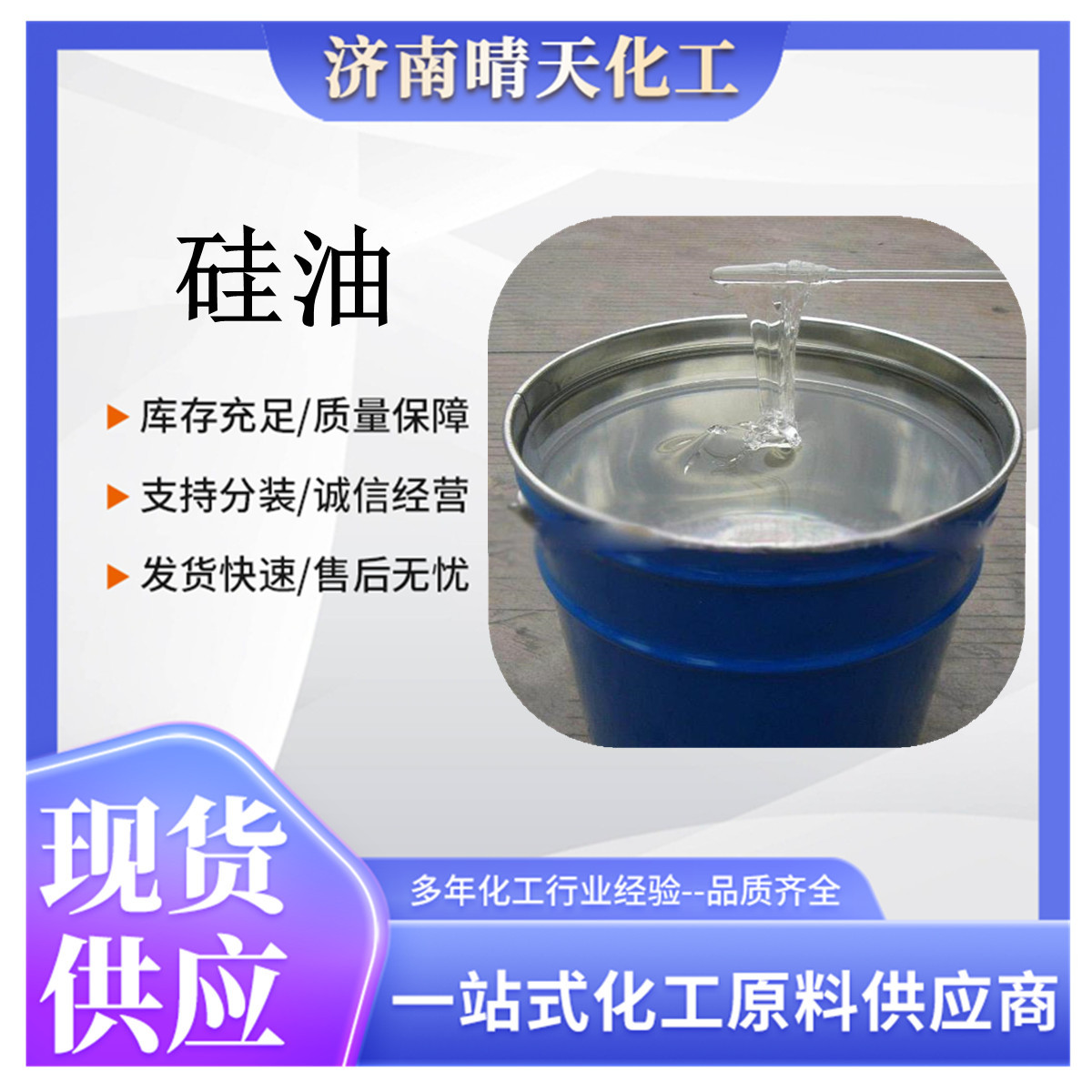 优质国标含量水性硅油高透明低粘度 脱模剂二甲基硅油