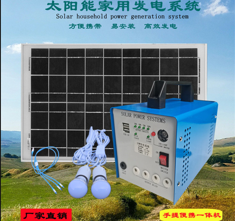 一整套太阳能电池板发电机12v光伏系统锂电池户外充手机直播222WH