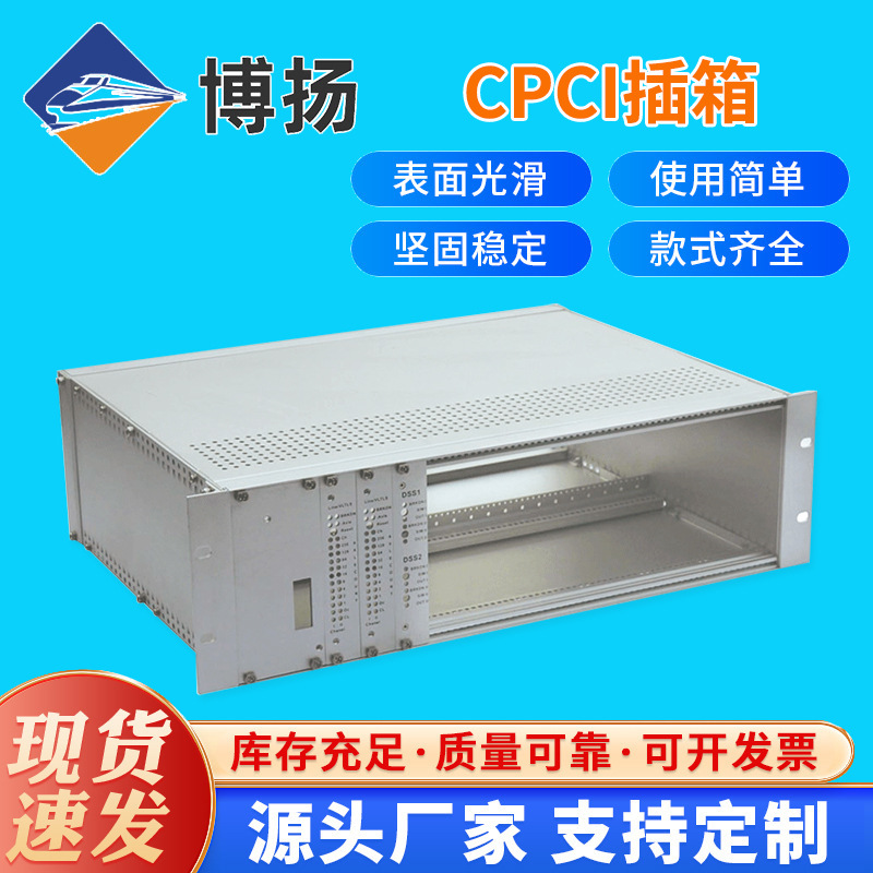 铝合金机箱 CPCI插箱 u型机箱 仪器仪表铝合金机箱加工 插卡机箱