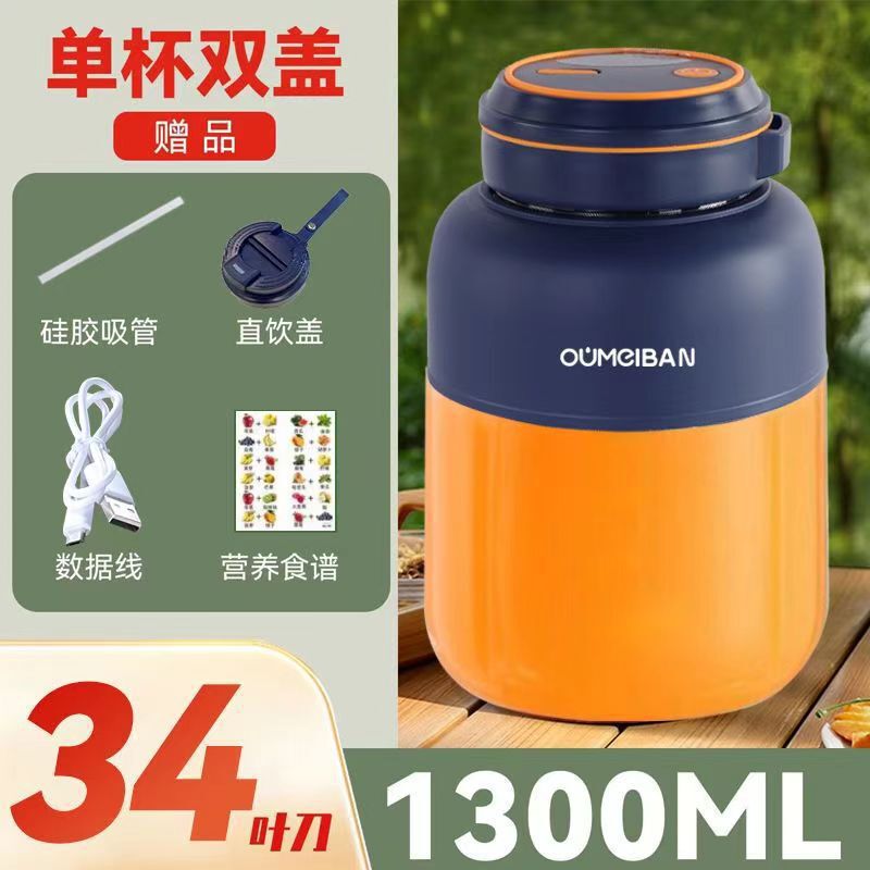 便携式榨汁果汁机 小型无线电动顿顿杯果蔬菜榨汁杯大容量吨吨桶|undefined