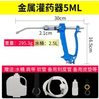 Veterinario de metal dispensador de medicina continua de acero inoxidable cerdo, ganado y ovejas alimentador de medicina mascota animal alimentación medicina dosis grande