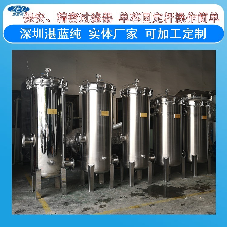 （生产厂家)不锈钢精密过滤器︳20芯40寸保安水处理过精滤净水
