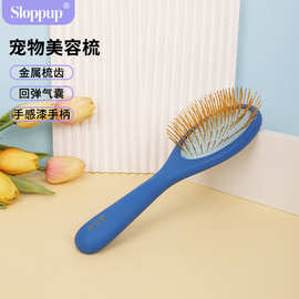 宠物美容梳 狗狗按摩梳猫咪祛浮毛梳气囊梳 钢针梳 宠物梳子批发