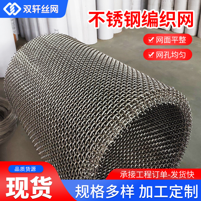 不锈钢轧花网编织过滤网振动矿筛网 加粗羊床漏粪网养殖防护网