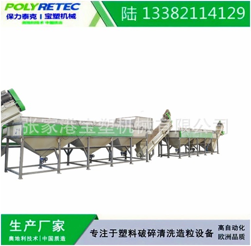 塑料再生设备编织袋清洗设备，太空袋清洗机，吨包袋清洗整套设备