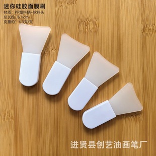 Factory Supply Mini Soft Silicone Mask Brush Portable Mask Brush Elegant Small Clay Mask Application Brush