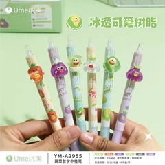 尤美2955蔬菜哲學按動中性筆ins高顏值小學生專用速干刷題筆0.5黑