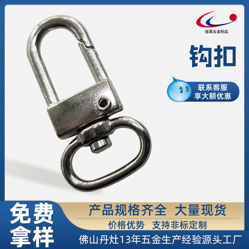 工厂供应 4分小门扣饰品钥匙包包扣 挂绳狗扣 钥匙圈挂扣现货